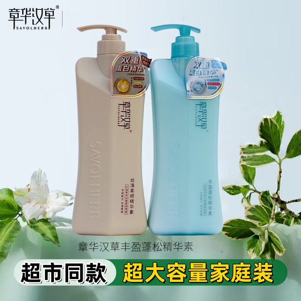 章华汉草护发素丰盈蓬松精华素750g/瓶 双重蛋白蓬松轻盈不假滑,美发护发/假发,护发素,淘宝优惠券,粉丝福利购,淘宝优惠卷