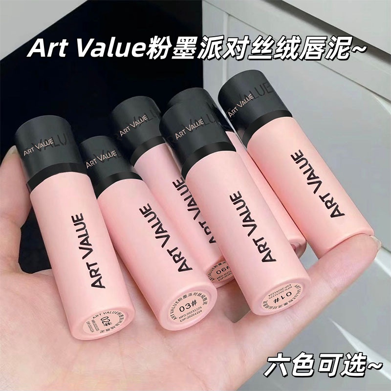 Art Value粉墨派对丝绒唇泥白桃哑光光雾面显白丝绒显色白唇口红