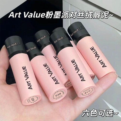 Art Value粉墨派对丝绒唇泥白桃哑光光雾面显白丝绒显色白唇口红