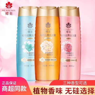 蜂花洗发露去屑滋养劲爽