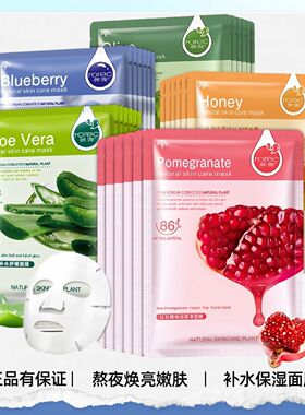 韩婵橄榄红石榴蜂蜜芦荟蓝莓补水保湿贴片嫩肤熬夜焕亮女学生面膜