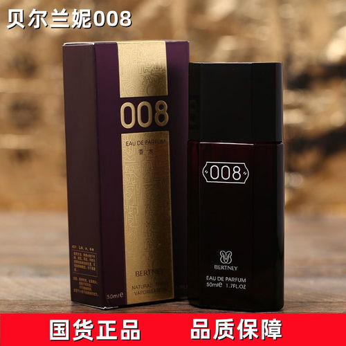 贝尔兰妮008香水男女清新