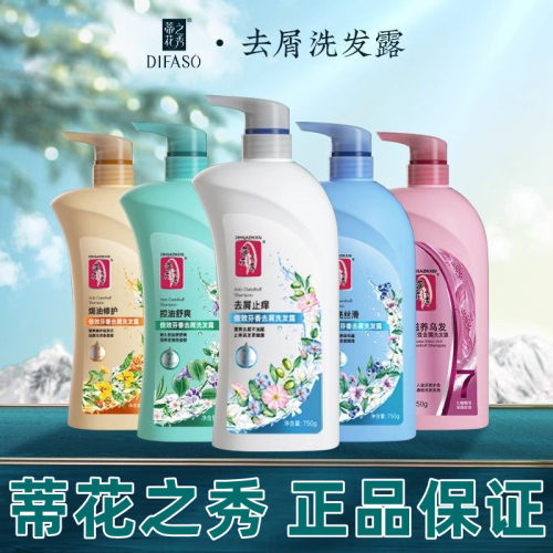 蒂花之秀中国所有发质男女