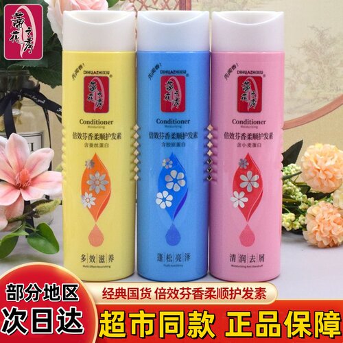 蒂花之秀护发素补水保湿