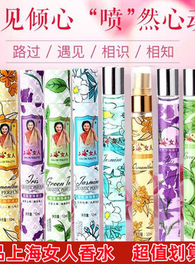 上海女人淡香水清新便携