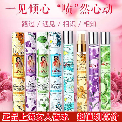 上海女人淡香水清新便携