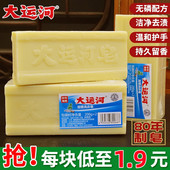 大运河老肥皂整箱天然无添加透明臭肥皂婴幼儿尿布皂洗衣皂组合装