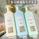 三生花洗发水精油香氛沐浴露护发素去屑止痒控油蓬松柔顺持久留香