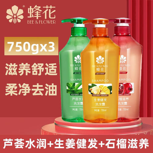 蜂花无硅油去屑柔顺去油控油洗发
