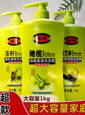 馥珮洗发水留香家庭装去屑柔顺清爽蓬松橄榄茶籽黑芝麻止痒洗发露