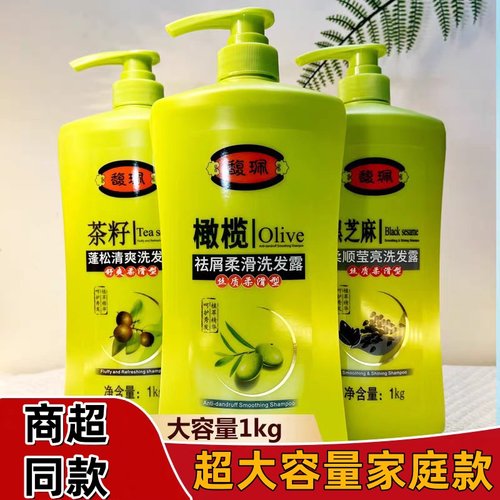 馥珮洗发水留香家庭装去屑柔顺清爽蓬松橄榄茶籽黑芝麻止痒洗发露