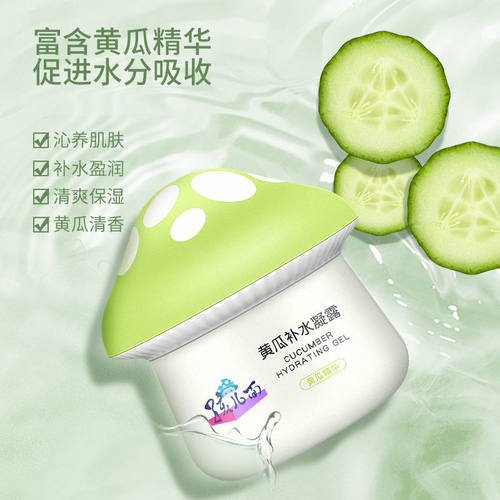 孩儿面补水凝露润肤乳