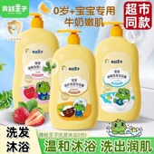青蛙王子洗发水沐浴露二合一儿童宝宝婴幼儿专用四季 男女清爽正品