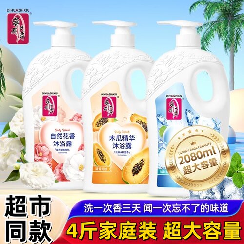 蒂花之秀沐浴露清爽滋润