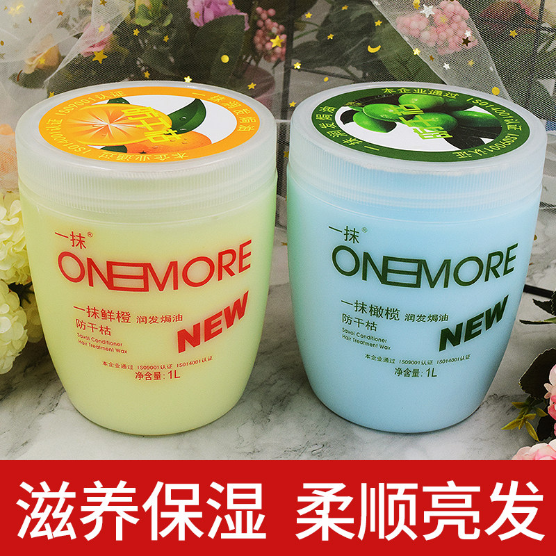 章华一抹橄榄润发焗油膏小麦精华发膜鲜橙护发素倒膜改善毛躁正品