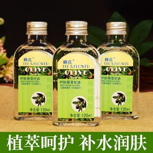 蜂花护肤保湿甘油橄榄芦荟精华滋润防裂滋养润肤身体乳玫瑰精华