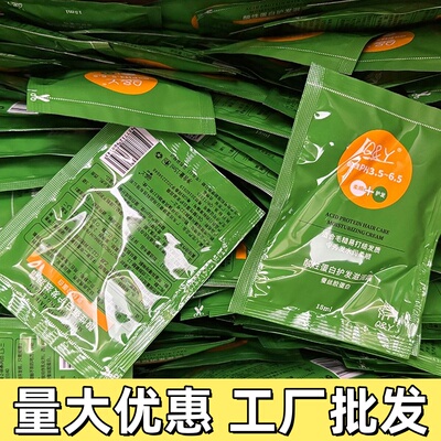 琴叶酸性蛋白护发滋润霜小样15ml修复受损体验装蛋白护发素旅行装