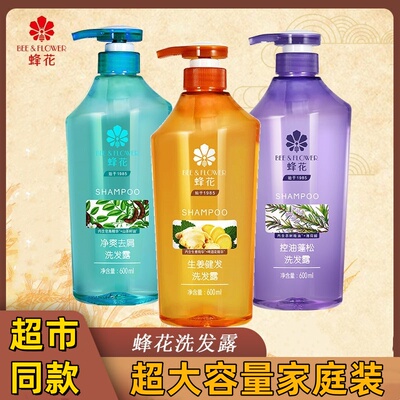 蜂花洗发水控油蓬松生姜健发石榴滋养芦荟水润洗发露经典国货品牌
