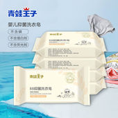 青蛙王子婴儿抑菌洗衣皂新生儿童洗尿布皂宝宝专用肥皂香皂尿布皂