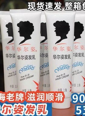 华尔姿发乳柔顺发膜滋养