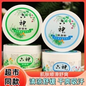 六神爽身粉止痒干爽痱子粉舒缓清凉老人吸汗留香正品 成人男女正品
