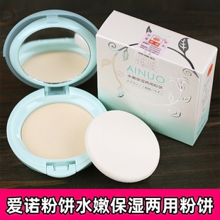 爱诺粉饼水嫩保湿湿粉控油持久定妆两用干粉细腻修容闪粉提亮遮瑕