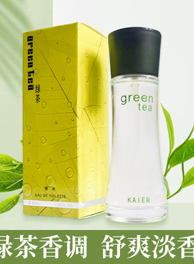 花非花清新绿茶味淡香型男女士开尔绿茶花香水green tea正品