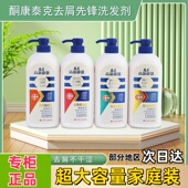 名臣高新康效去头屑洗发水750g焗油柔顺洗发露洗头膏洗发剂正品