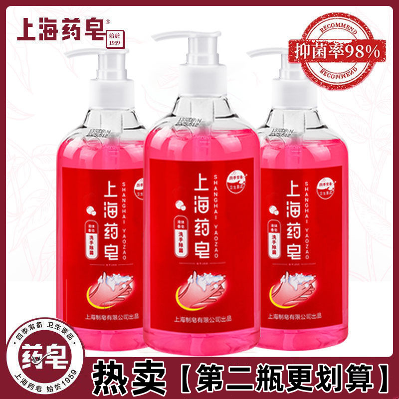 上海药皂通用持久留香