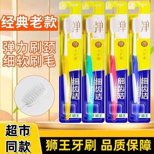 狮王牙刷细齿洁支装 家用成人 LION细软清洁软毛弹力护龈家庭装