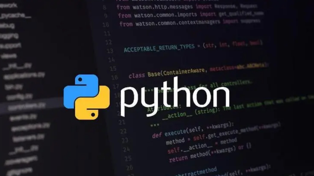 python中级课程