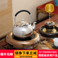 莺歌烧电陶炉茶炉 上金下黑银松煮茶炉家用煮茶静音智能烧水炉器