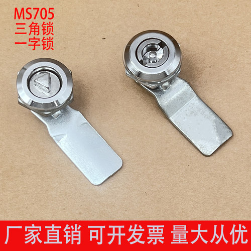 至强MS705三角锁柜门转舌锁