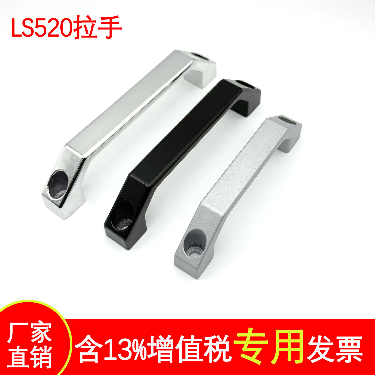LS520铝合金方形拉手LS06新款工业提手加厚黑色方形机箱柜门把手