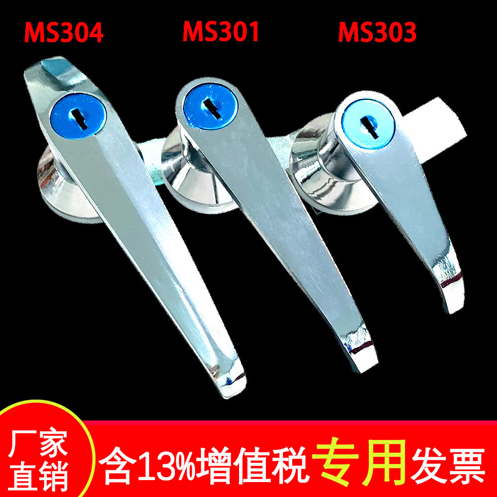 MS301-1配电箱铝合金门锁303 304锌合金电控柜电器柜钥匙把手锁箱