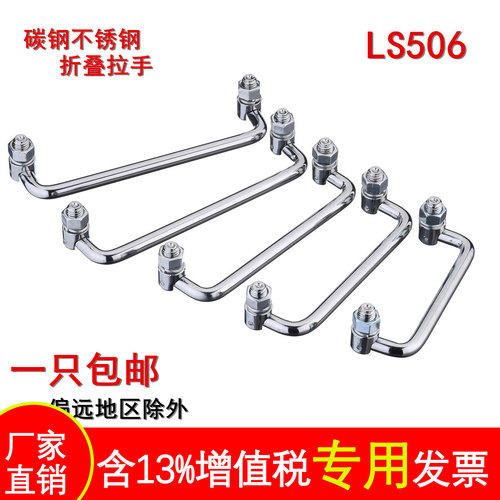 LS506机柜拉手碳钢不锈钢