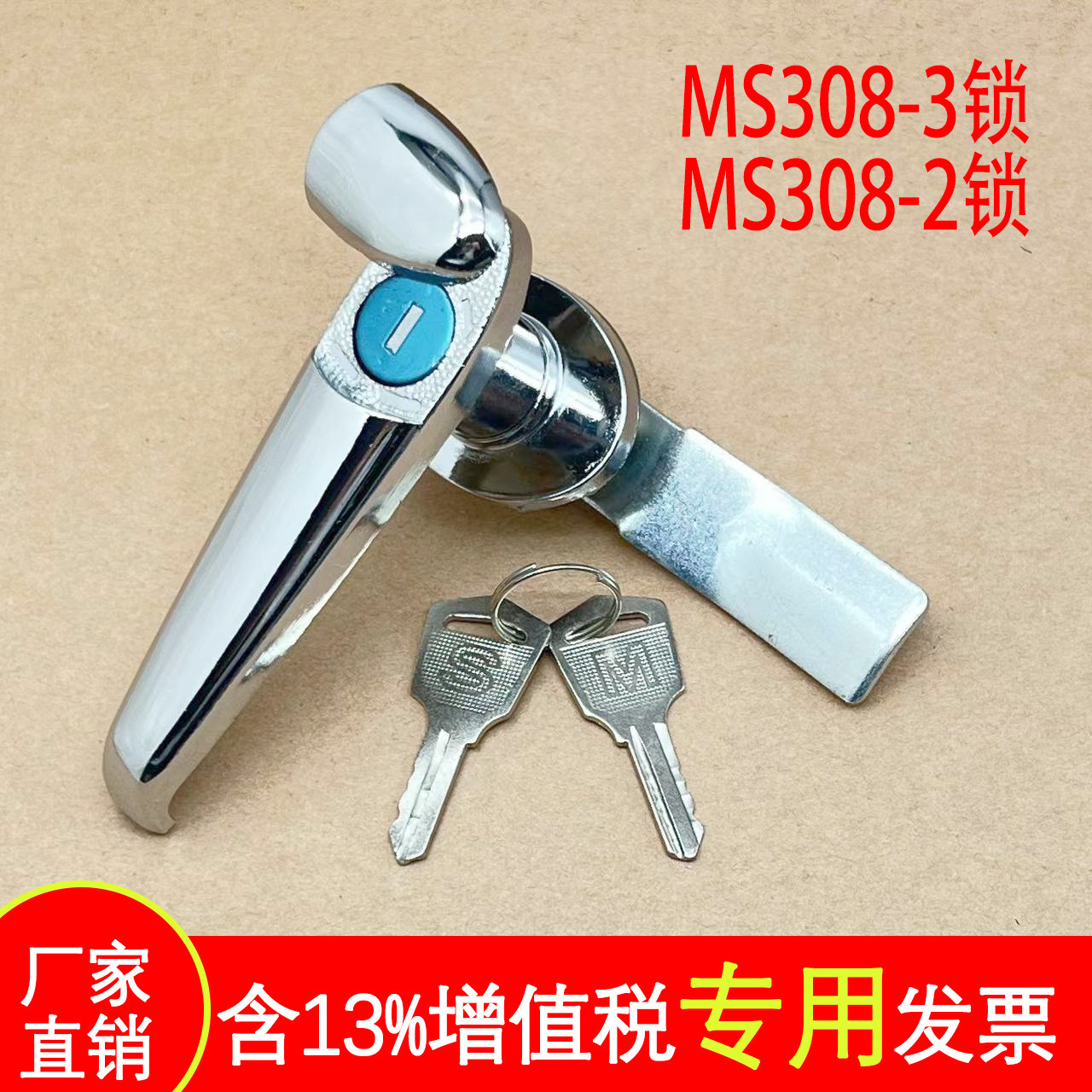 MS308-2-3铝合金电箱执手锁配机箱柜门锌合金通用电器柜防水锁 - 实物图