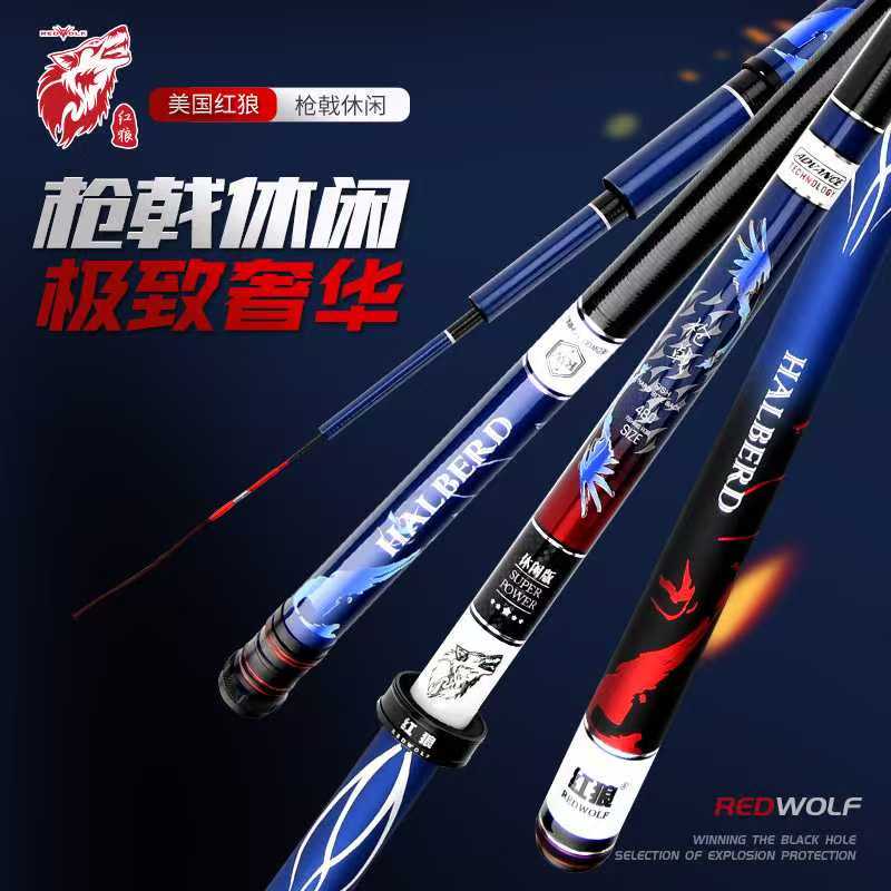 红狼枪戟7.2钓鱼竿手杆超轻超硬28调台钓竿19调鲫鲤综合竿大物竿