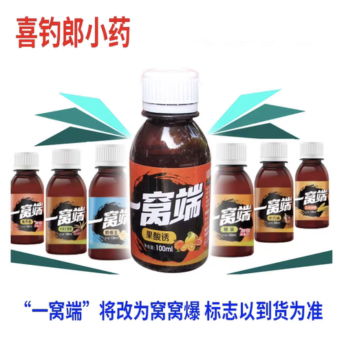新品喜钓郎一窝端黑坑诱鱼剂小药