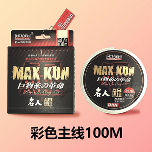 谷麦鱼线名人鲲麦逗钓远投滑漂钓线青100米鱼大物尼龙线主线