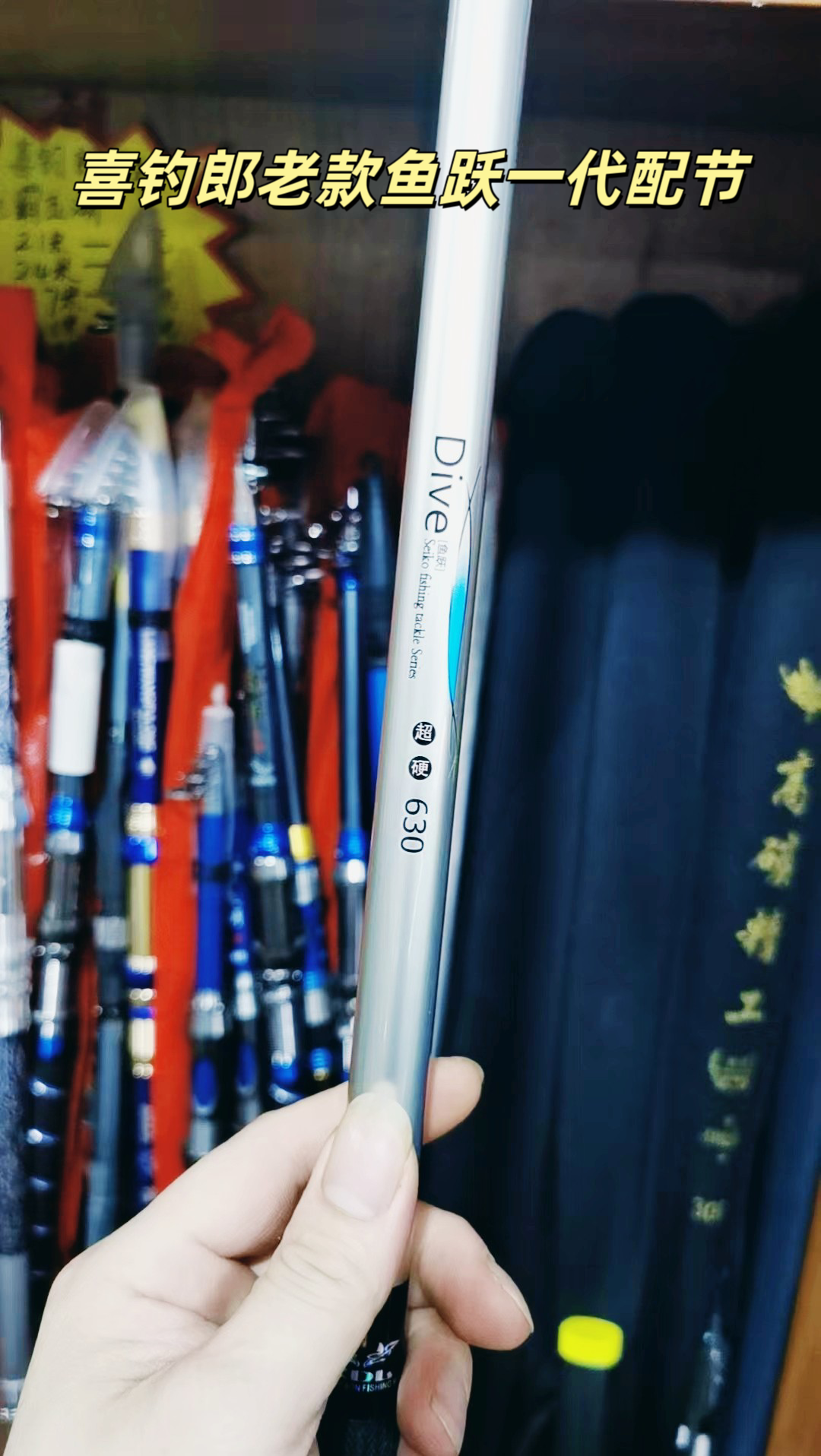 喜钓郎鱼跃一代6.3米台钓竿鲫鱼竿鲤鱼竿综合野钓竿碳素5.4米鱼竿
