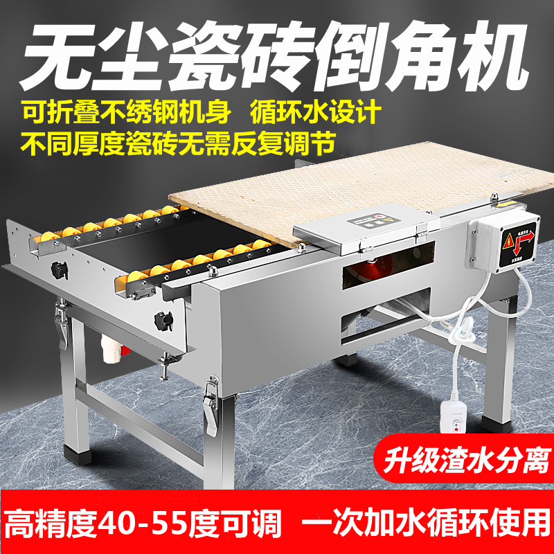 无尘瓷砖倒角机不锈钢款台式斜角多功能45度碰角机高精度倒角神器