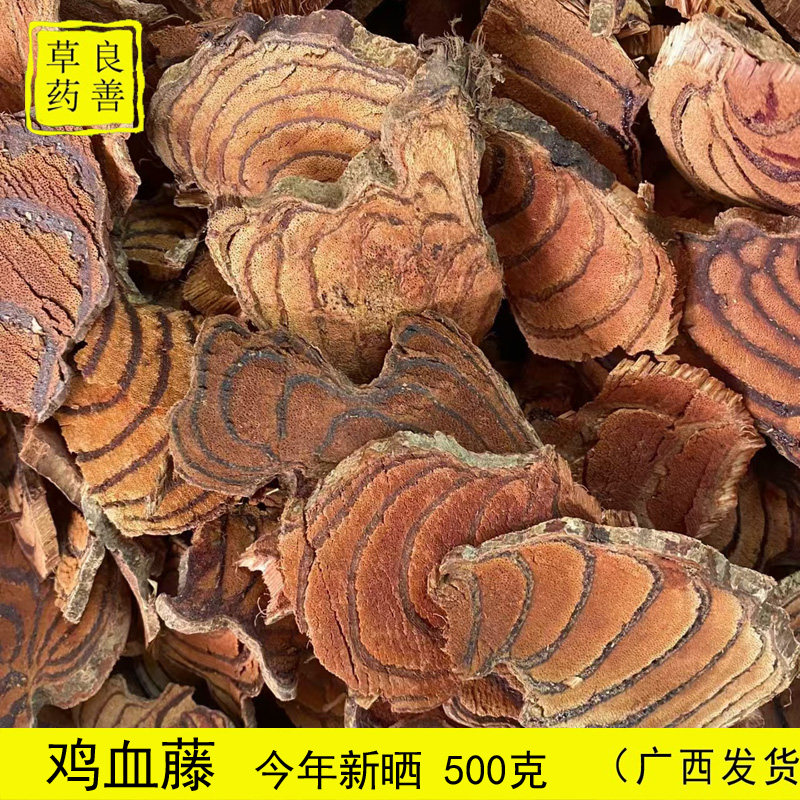 正宗广西鸡血藤中药材老藤广西天