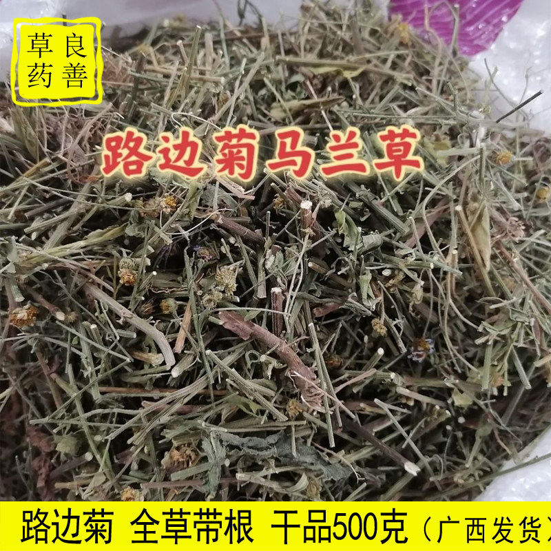 野生路边菊广西中药材马兰草正品