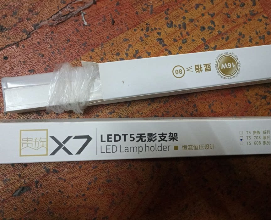 启本照明t5支架一体灯管新观点发现s6x7威度欧普led支架日光灯管