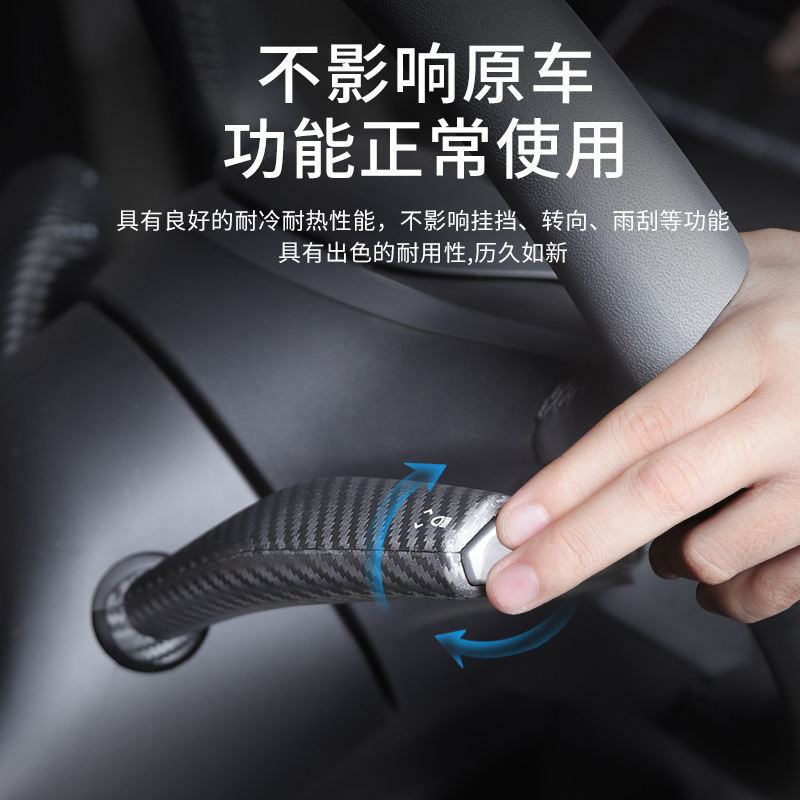 特斯拉全包碳纤纹怀挡保护套