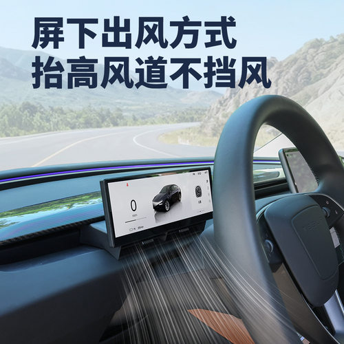 焕新版ModelY/3智能仪表盘10.88