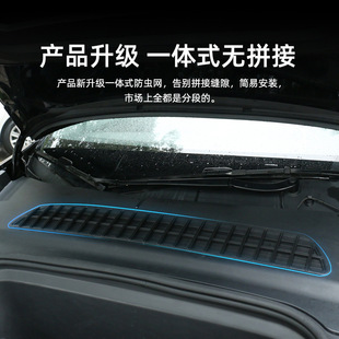 适用Tesla特斯拉ModelY一体式空调进气风口保护罩 滤芯防尘防虫网