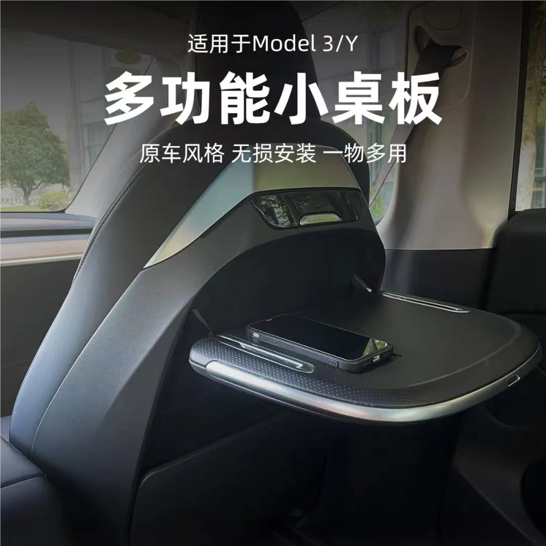 Tesla特斯拉Model3/Y小桌板 座椅后排车用笔记本架餐桌可折叠收纳 汽车用品/电子/清洗/改装 车载折叠桌/椅 原图主图