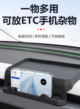 适用Tesla特斯拉焕新版Model3/Y/YL仪表台托盘 手机架纸巾储物盒